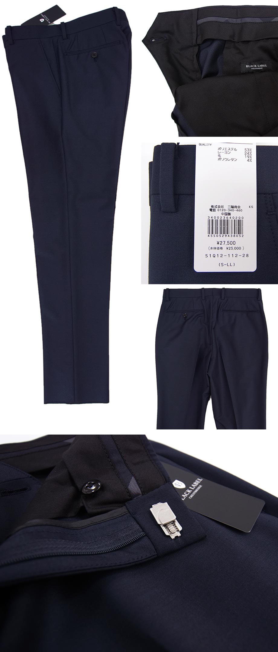 [新品]定価27500円 ブラックレーベル クレストブリッジ【M/79cm】春夏 ビジネスパンツ スリムシルエット 優れたストレッチ 防シワ加工 紺