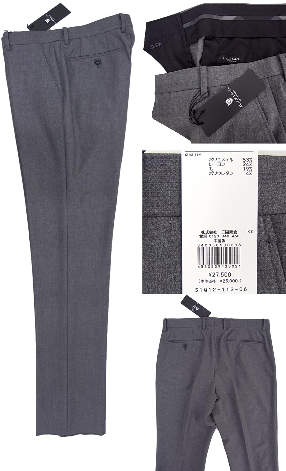 [新品]定価27500円 ブラックレーベル クレストブリッジ【LL/87cm】春夏 ビジネスパンツ スリムシルエット 優れたストレッチ 防シワ加工 灰